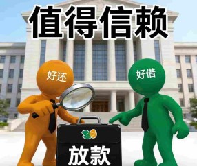 上海人借款