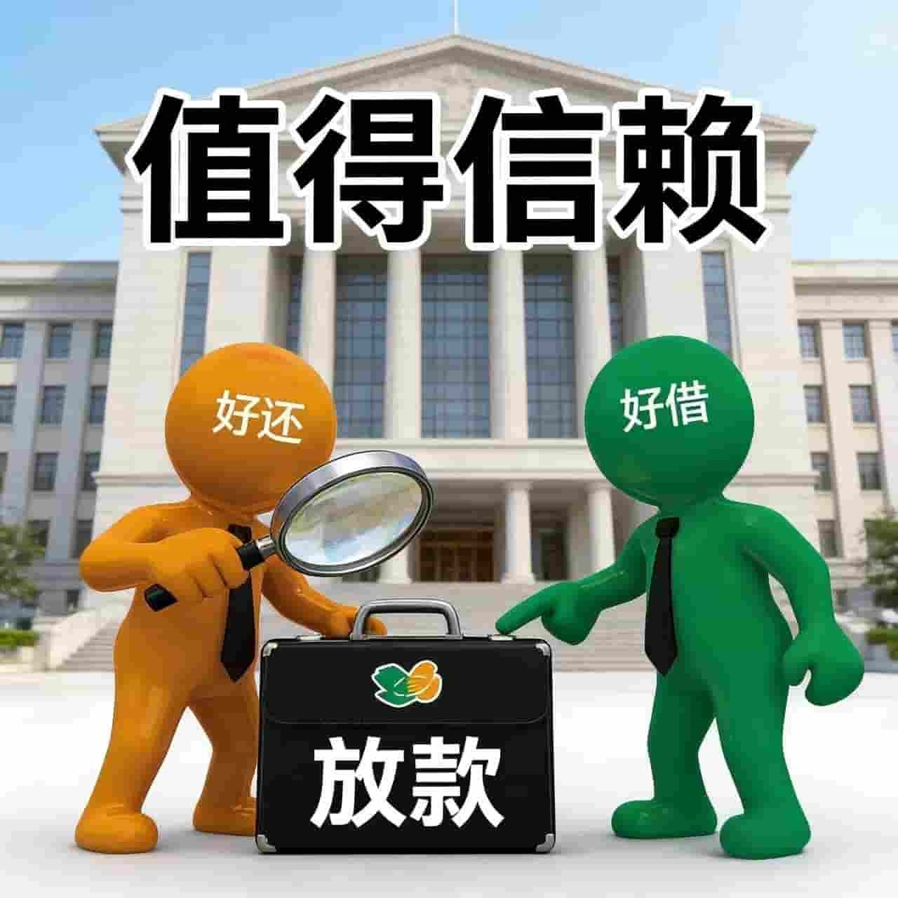 上海人借款