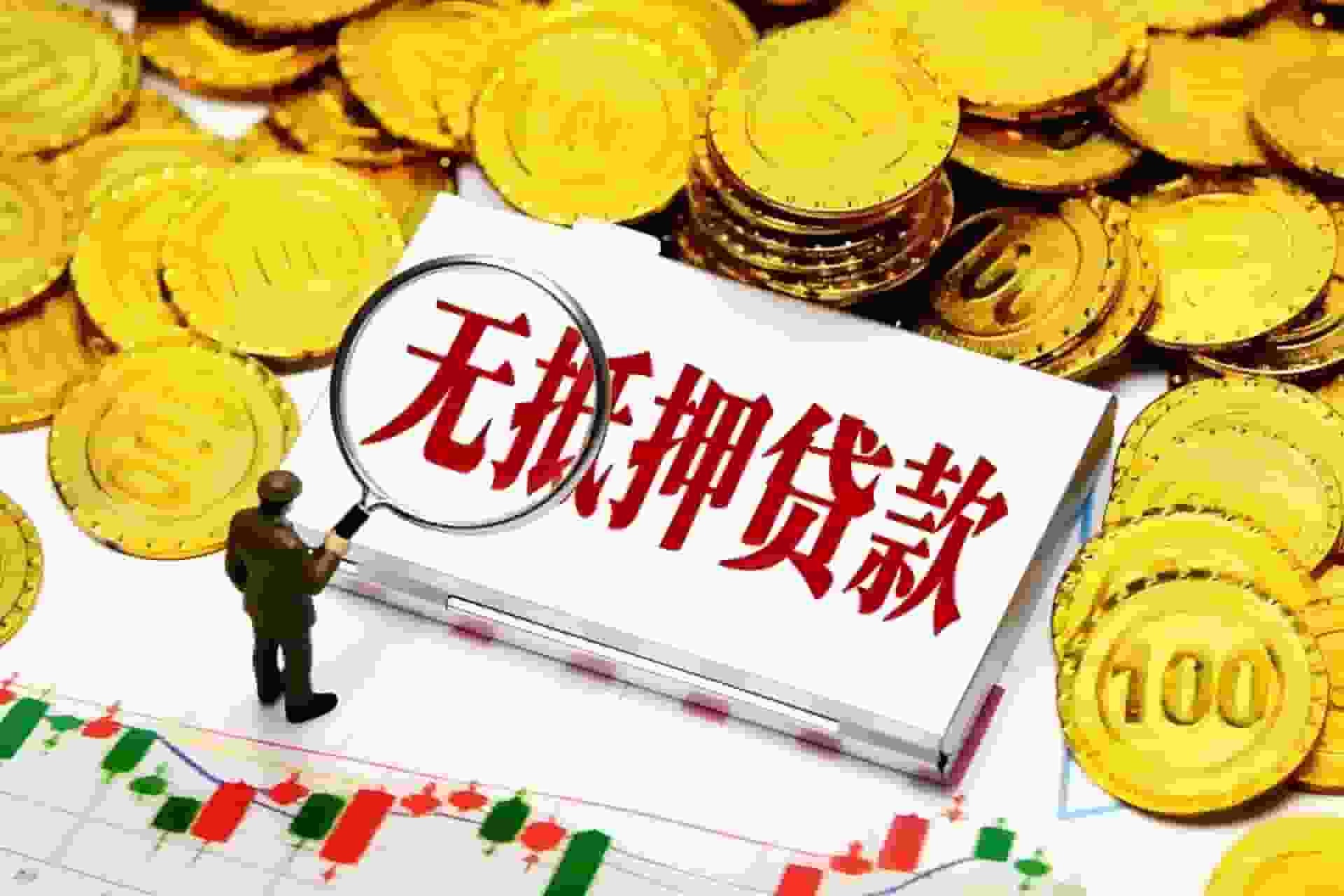 上海个人借款